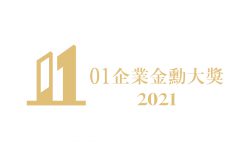 01Award2021_logo_hori_cmyk_color